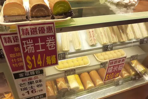 Maihan Bakery photo 2